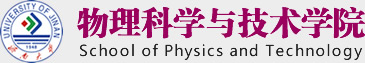 世界杯官方合作网站物理学院